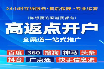 移动支付推广开户费用案例分享